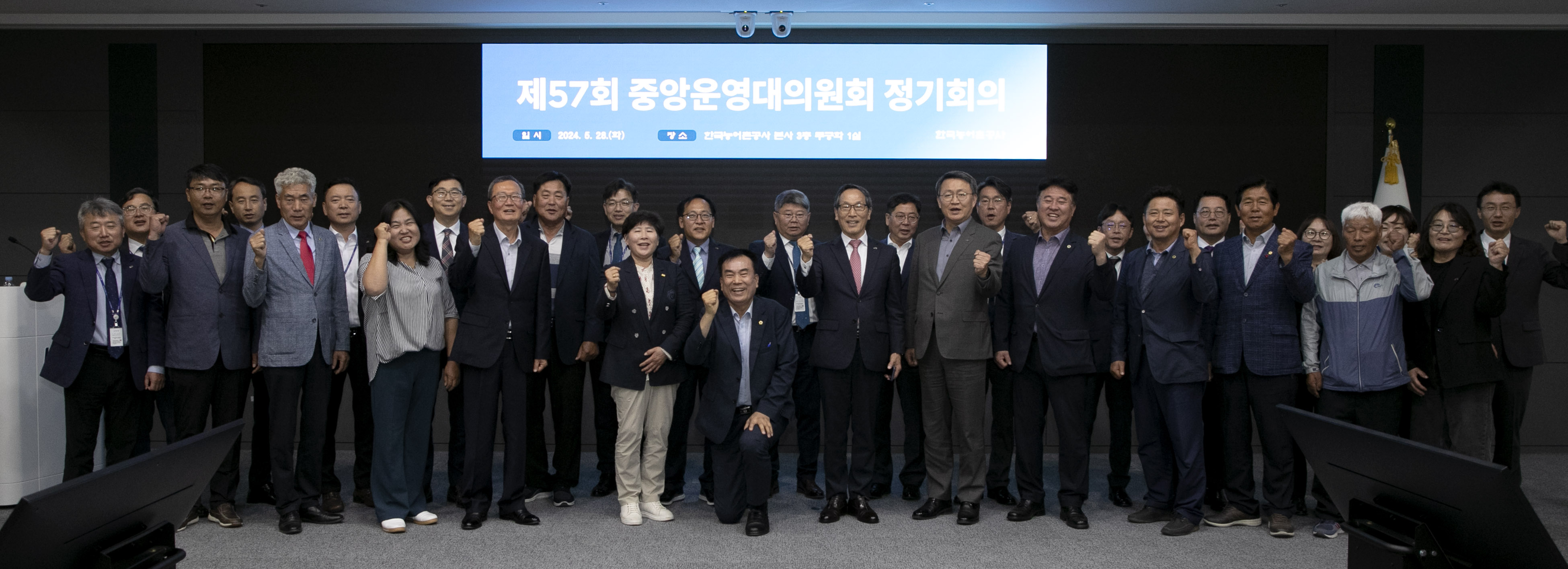제 57회 중앙운영대의원회 정기회의